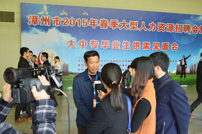 关于举办漳州市2016年春季大型人力资源招聘会的通知