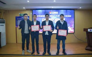 扬榜样力量 | 2020邦未来正邦农牧大学生标杆评选活动颁奖典礼圆满举行