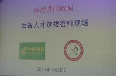漳州人力资源学会--您身边的人力资源专家_轻app微场景- 兔展H5作品