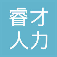 漳州市芗城区睿才人力资源管理